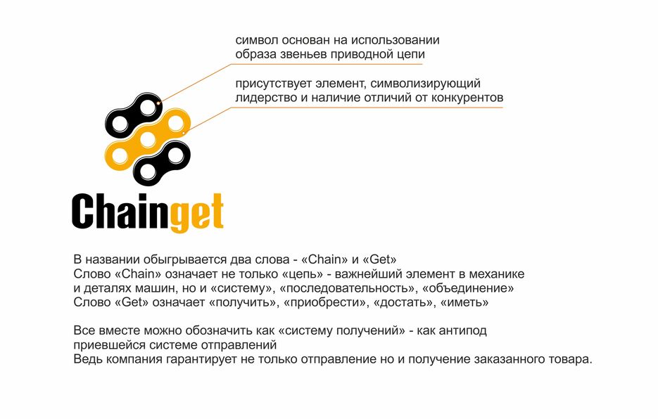 chainget 7.jpg