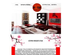 Дизайн сайта интерьера в японском стиле.
