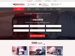 сайт транспортной компании Plooton
