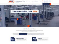 Технический центр "Вега" Ульяновск.