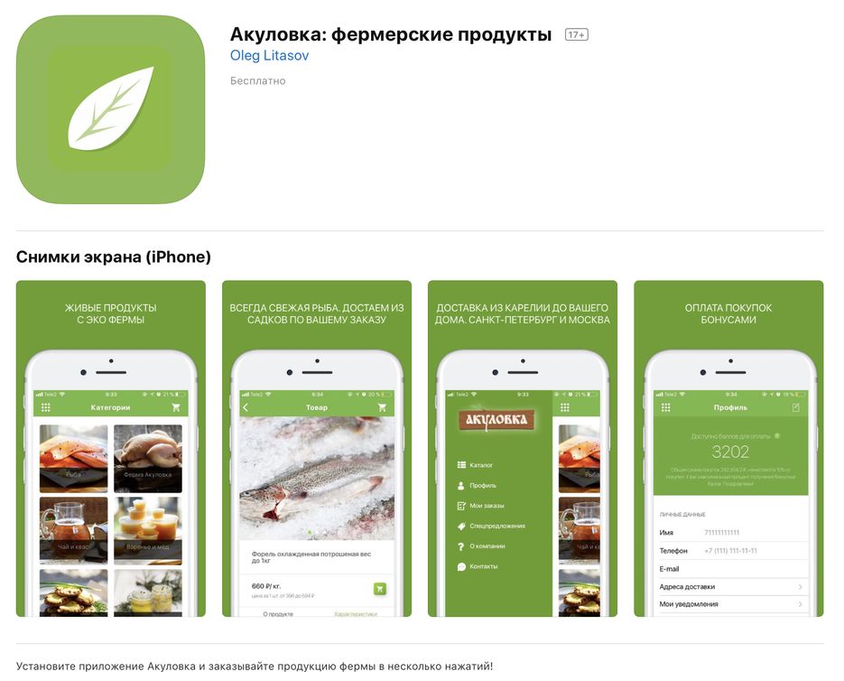 Снимок экрана 2018-11-12 в 16.01.56.png
