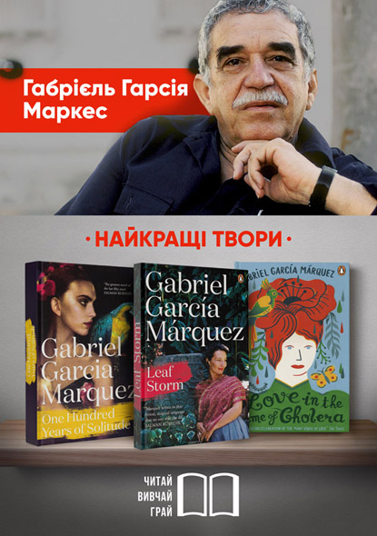 Gabriel_Garc&#237;a_M&#225;rquez_6.jpg