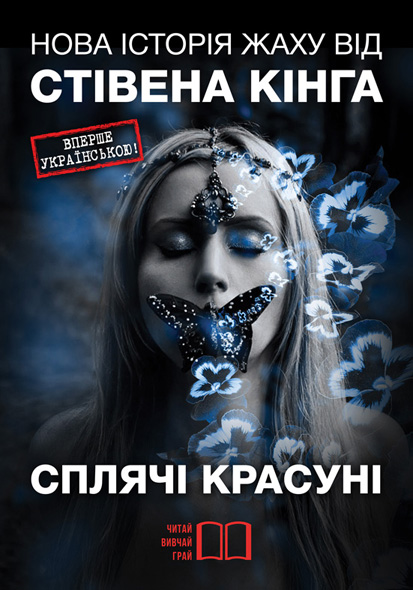 СПЛЯЧІ КРАСУНІ_А2_4.jpg