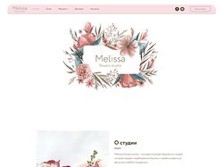 Интернет-магазин Melissa Flowers Studio