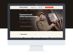 Сайт электрика - Евгений Алешин