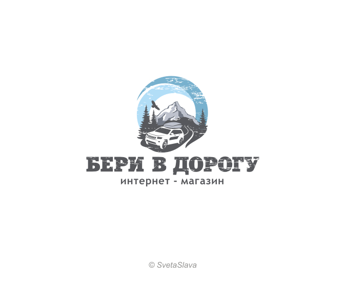 Бери в дорогу.jpg