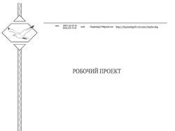 Рабочий чертеж
