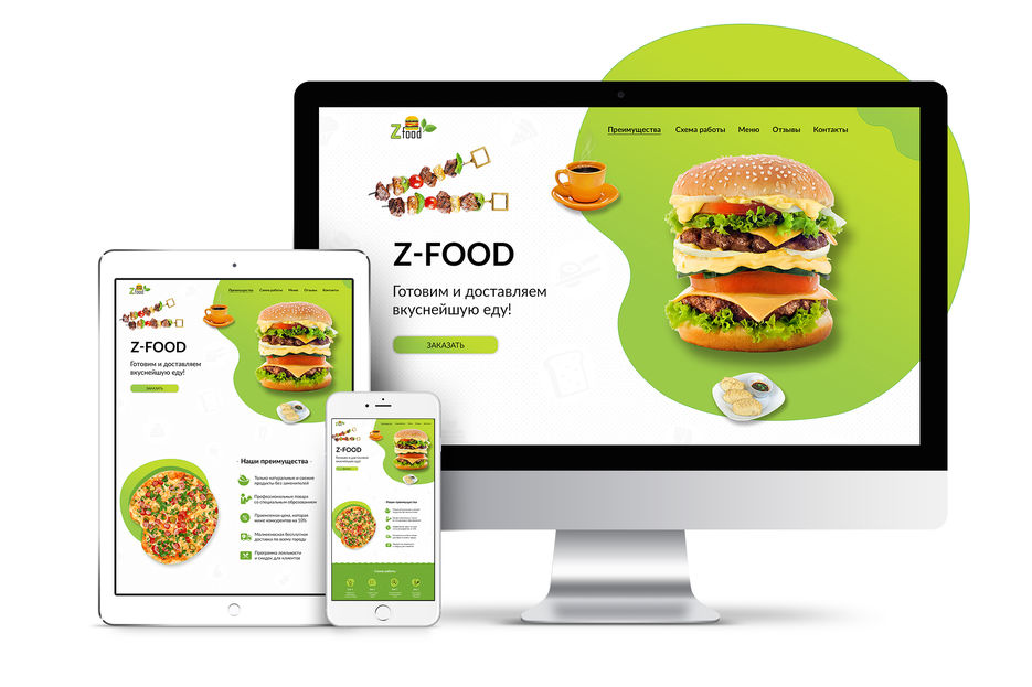 Landing-Page-Вкуснейшая-еда.jpg