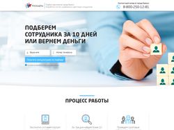 Landing Page для HR агенства в Брянске