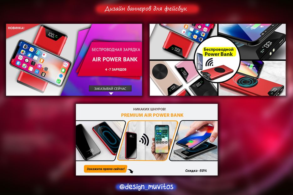 Air power bank3.png