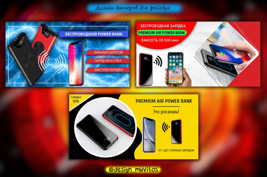 Air power bank1.png
