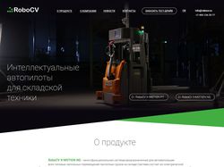 Дизайн сайта RoboCV