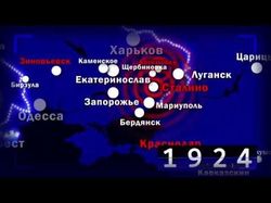 Переименование городов в СССР, России, Украине