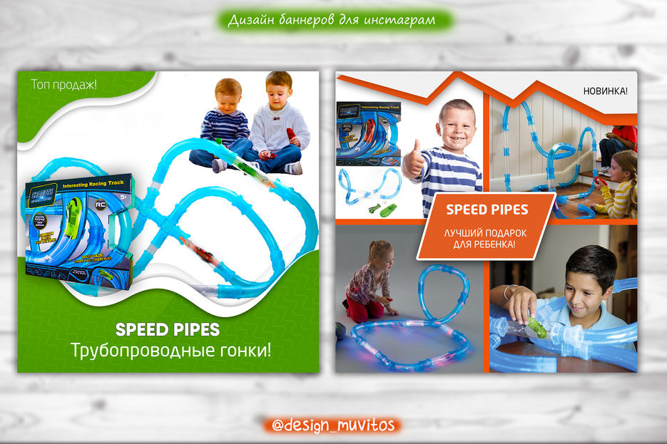 Speed-Pipes.jpg