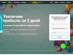 http://yandex-google.webb-guru.ru