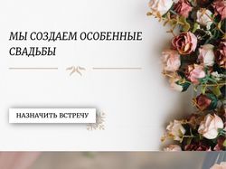 landing page for wedding agency