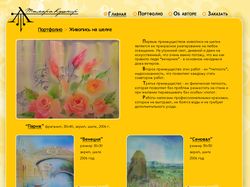 Сайт художницы Тамары Кушнир