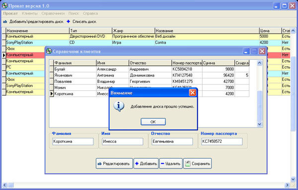 Прокат CD дисков..jpg
