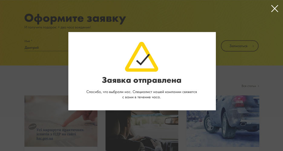 Сообщение об успехе.jpg