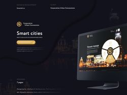 Сайт - Smart City