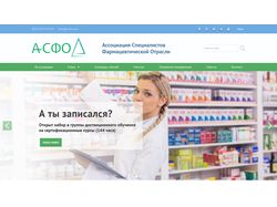 Сайт Ассоциация Специалистов Фармацевтической Отра