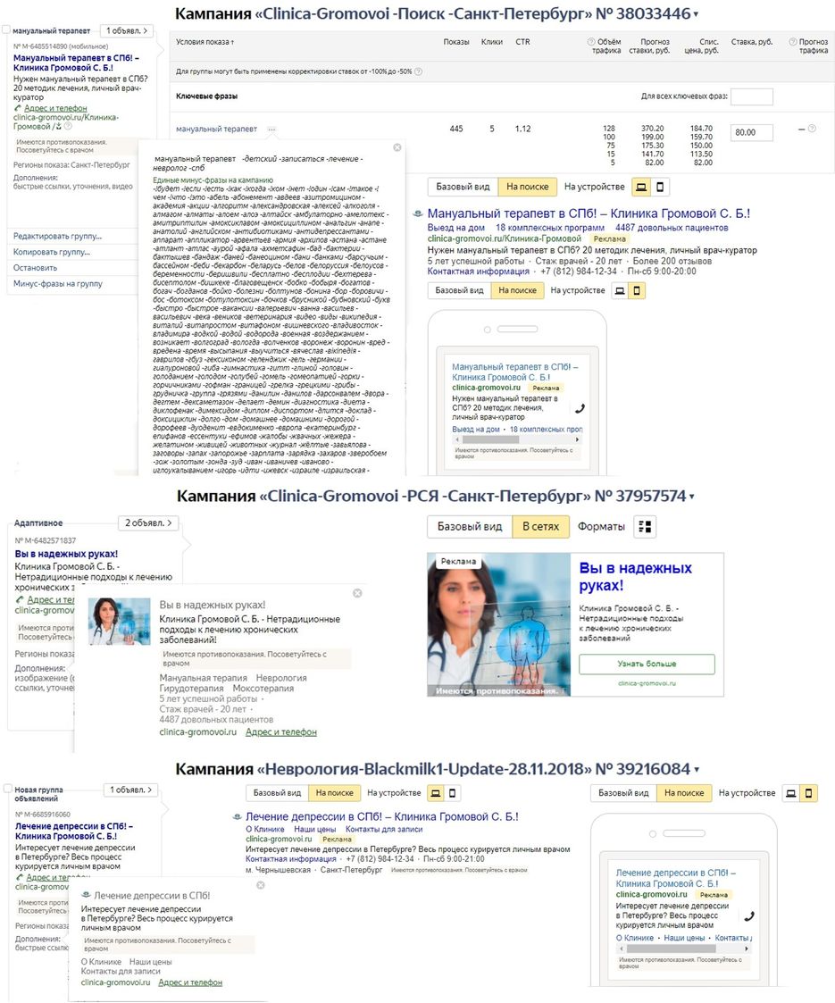clinica-gromovoi.ru.jpg