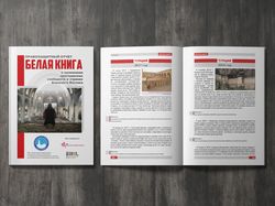 Дизайн и верстка брошюры