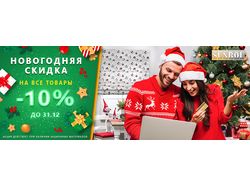 Новогодний баннер для интернет магазина