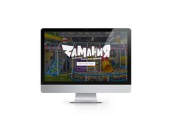 Zамания - Landing page