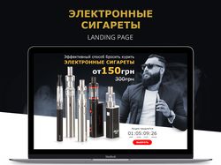 E-Cigareta