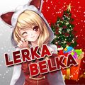 Lerka_Belka