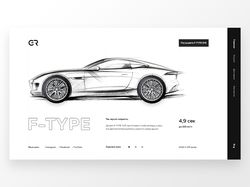 Jaguar F-Type. Homepage.