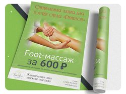 Листовка акции для Thai Lotus