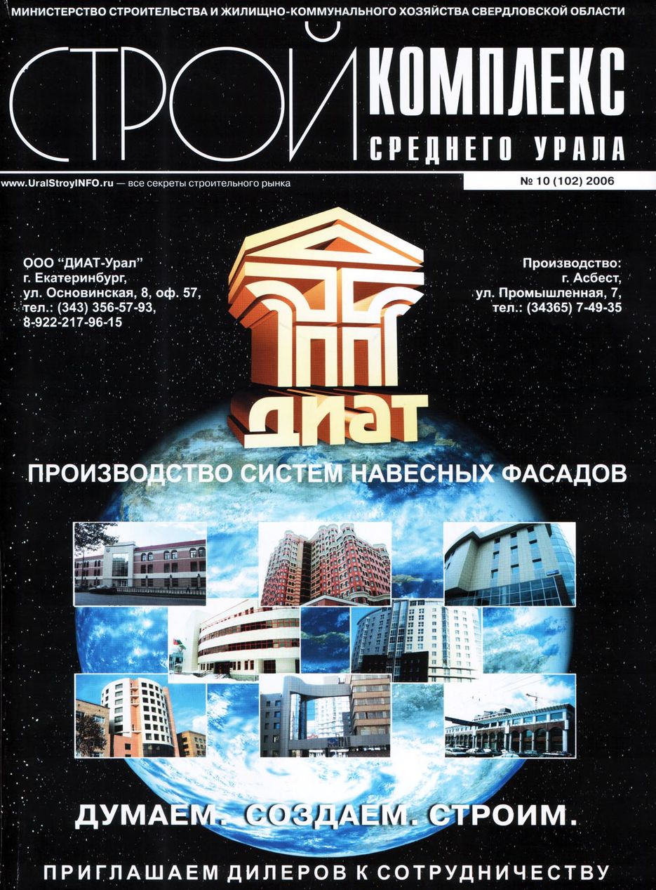 Обложка журнала.jpg