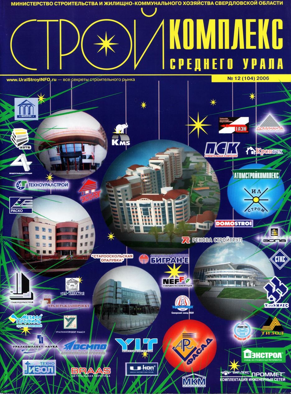 Обложка журнала 2.jpg