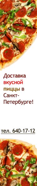 Пицца Pappino.gif