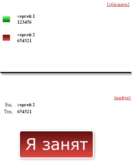 Скрипт мониторинга занятости.jpg