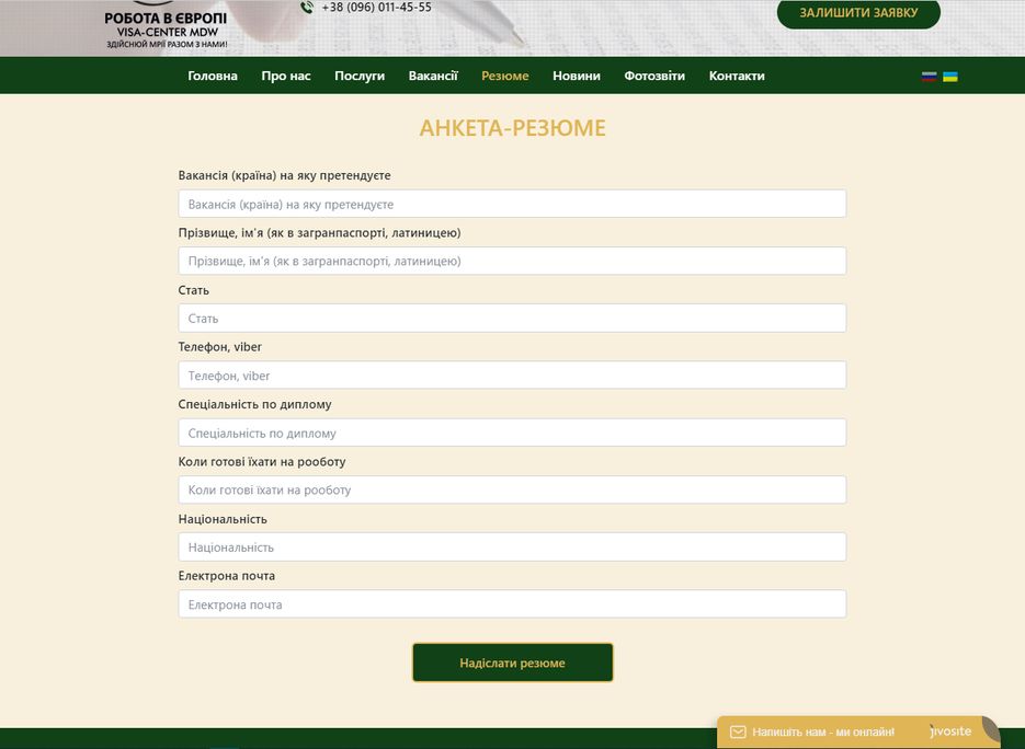 віза3.png