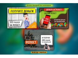 Промопосты для вконтакте "Деньги за репост"