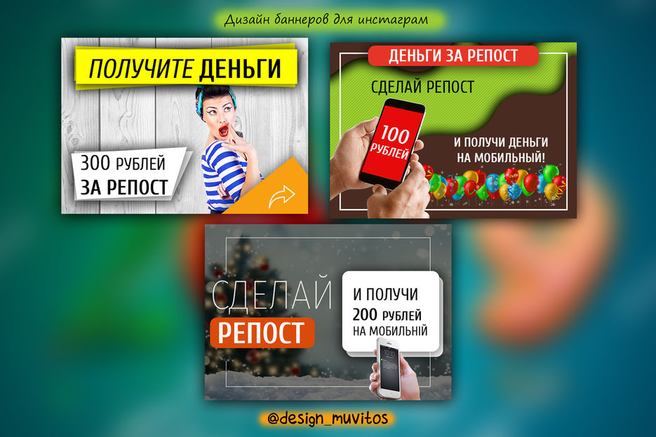 ДЕНЬГИ-ЗА-РЕПОСТ.jpg