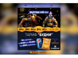 Промопост для вконтакте "Good Game"
