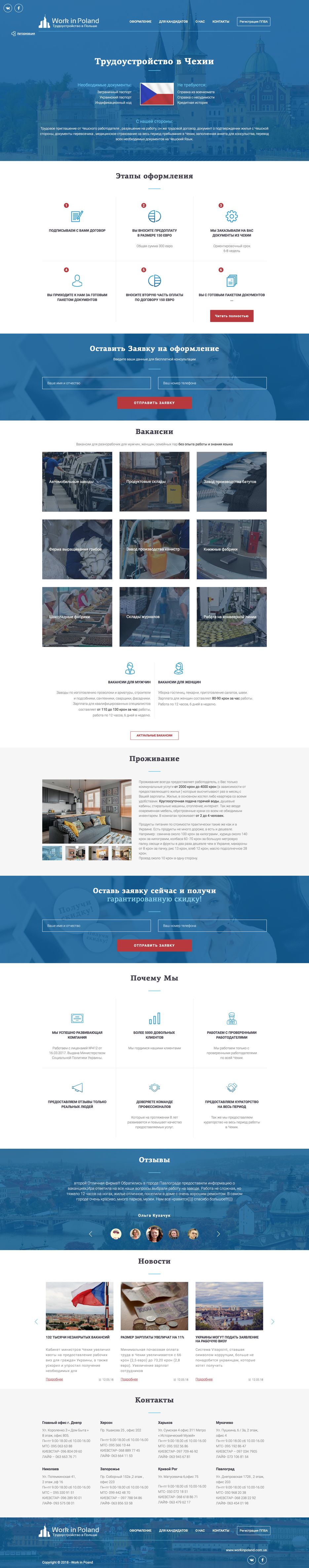 Work in Poland (2018-12-23 14-40-38).png