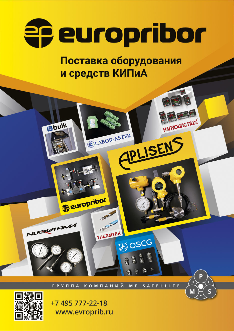 Европрибор-01.jpg