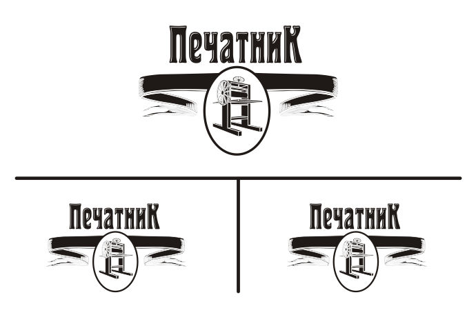 Печатник.jpg