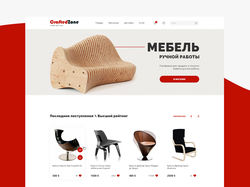 Дизайн сайта для "CraftedZone"