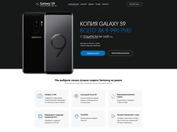 Galaxy S9 - интернет магазин низких цен