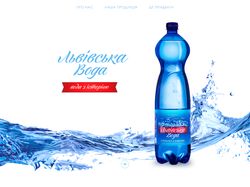 Сайт для компанії Львівська вода lvivska.com.ua