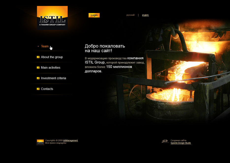 Компания Istil Group.jpg