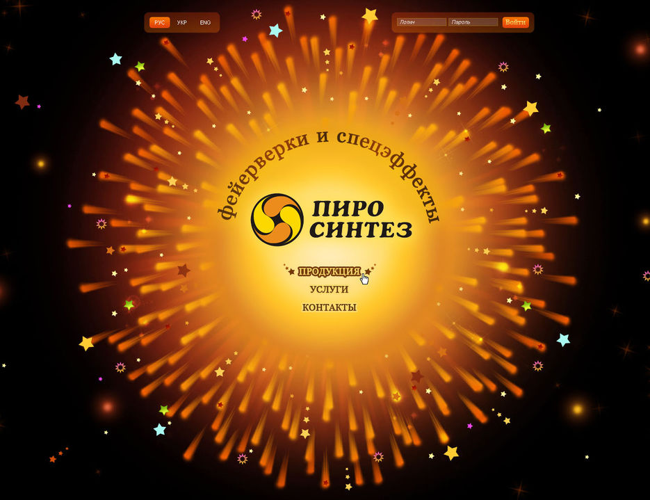 Компания «ПИРО-СИНТЕЗ».jpg