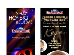 Листовка